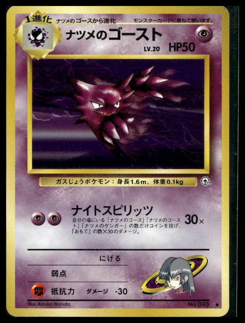 Sabrina's Haunter #93 Challenge from the Darkness LP