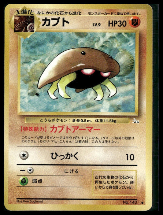 Kabuto #140 Mystery of the Fossils LP