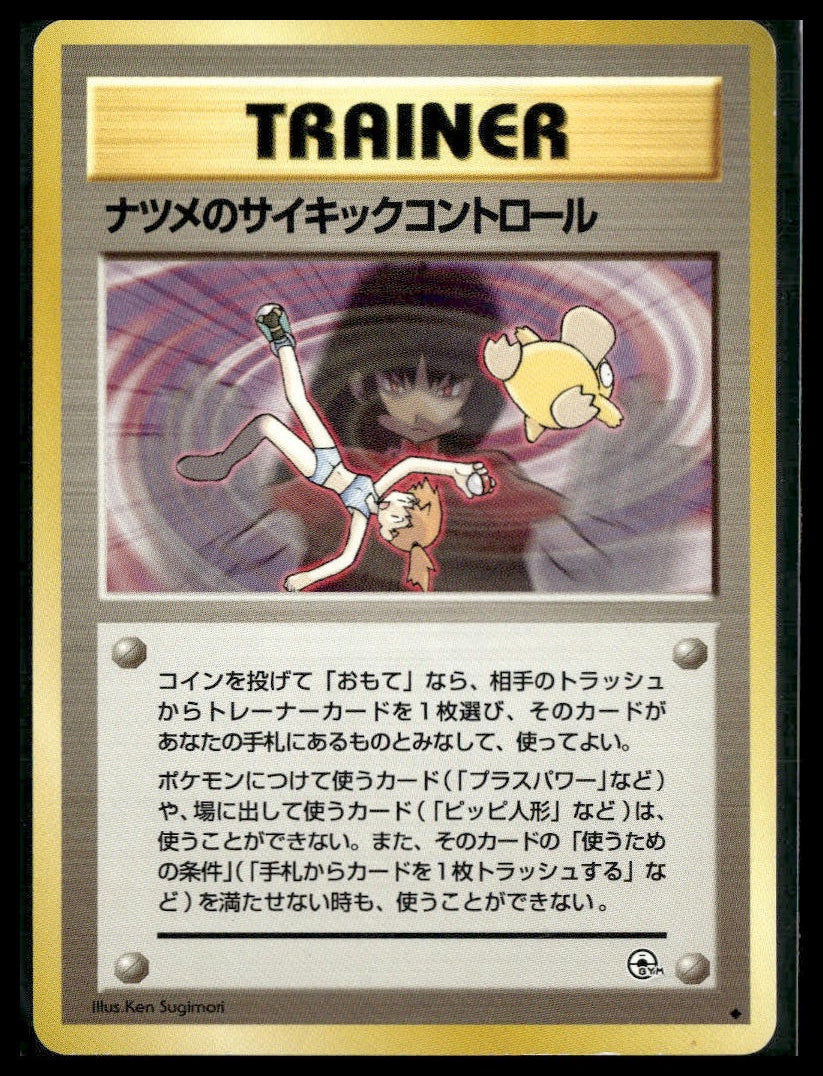 Sabrina's Psychic Control Challenge from the Darkness LP