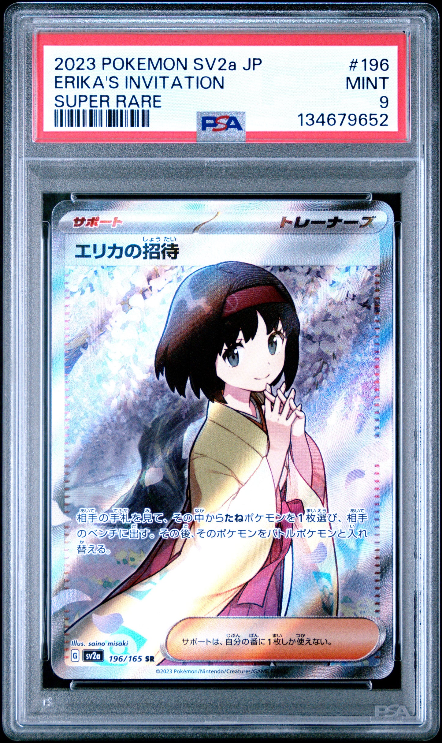 PSA 9 Erika's Invitation #196 Japanese 151