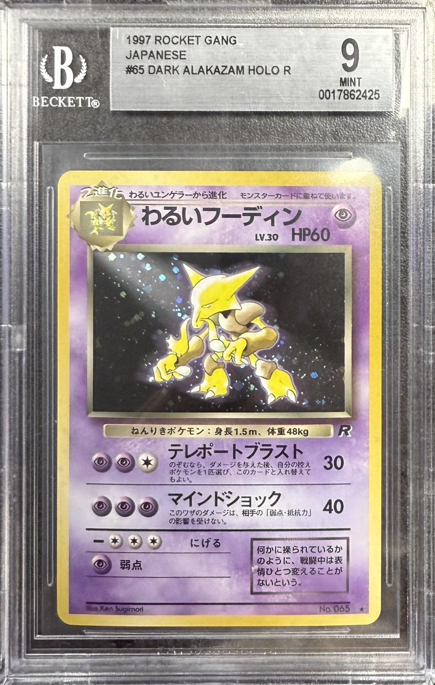 BGS 9 Dark Alakazam #65 Holo Rocket Gang