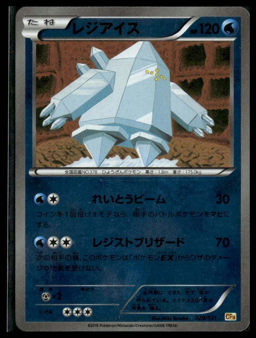 Regice #029/131 Japanese CP4: Premium Champion Pack NM