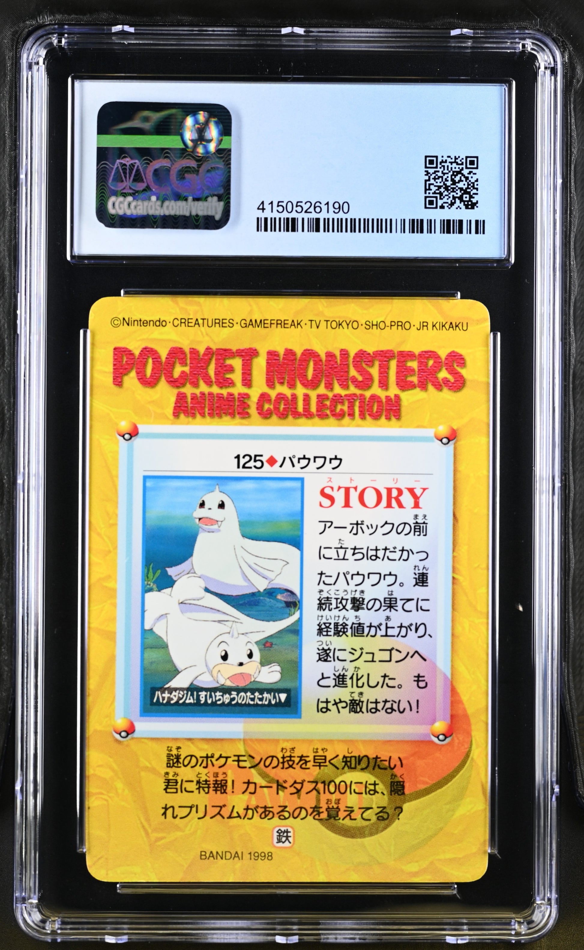 CGC PRISTINE 10 Seel #125 1998 Cardass Anime Series