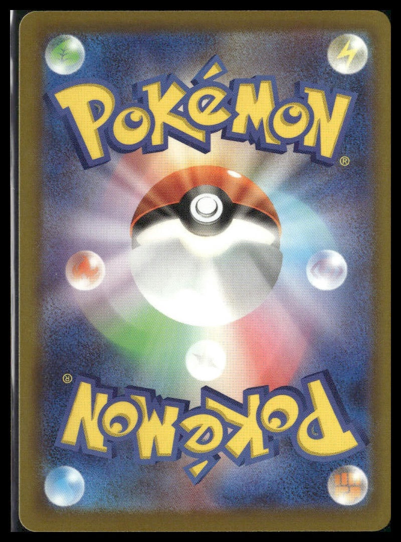 Mega Scrafty ex #231/193 Japanese MEGA Dream NM