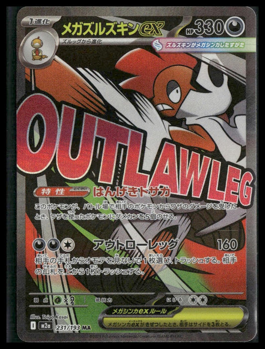 Mega Scrafty ex #231/193 Japanese MEGA Dream NM