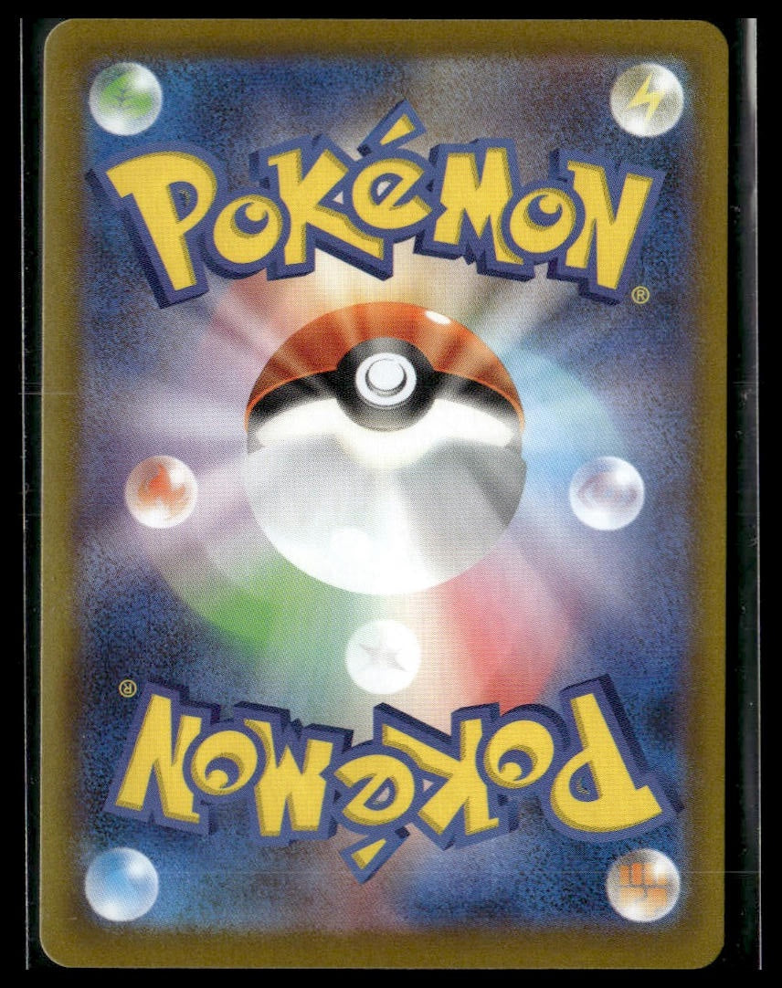 Amoonguss (Master Ball) #011/086 Japanese Black Bolt NM