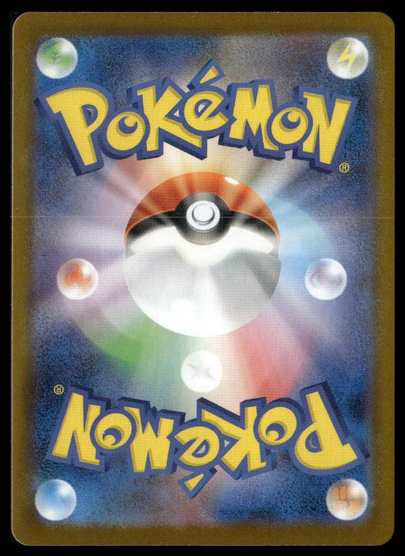 Scream Tail (Master Ball) #071/187 Terastal Festival NM