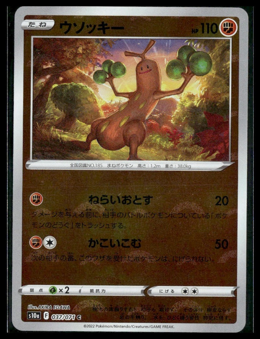 Sudowoodo #037/071 Japanese Reverse Holo Dark Phantasma NM