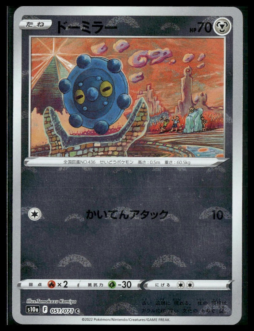 Bronzor #051/071 Tomokazu Komiya Japanese Reverse Holo Dark Phantasma NM