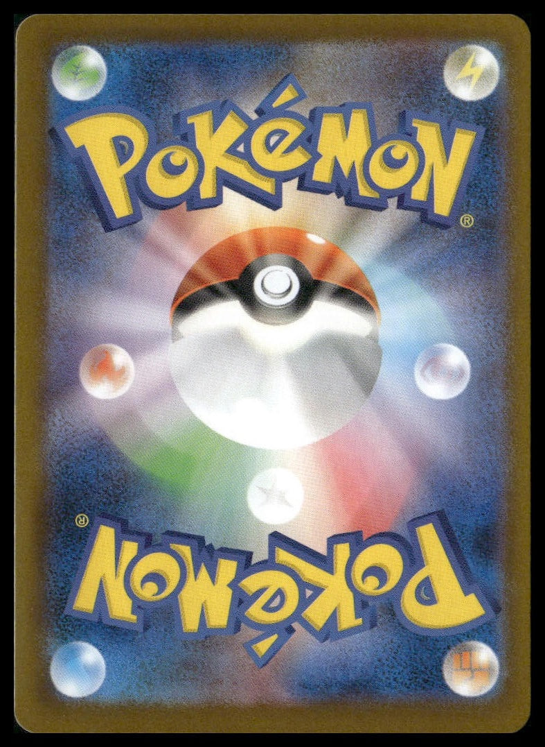 Toxtricity #089/80 Inferno X NM