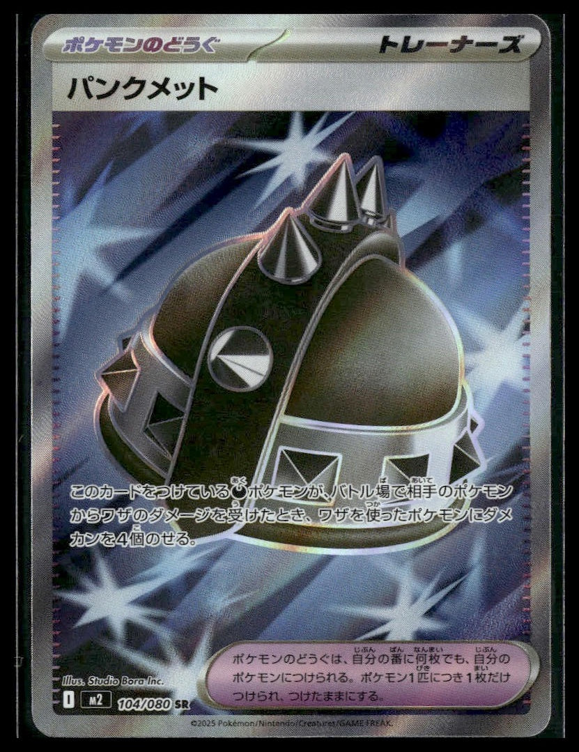 Punk Helmet #104/080 Inferno X NM