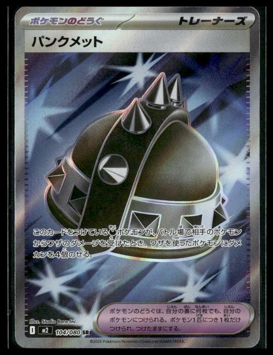 Punk Helmet #104/080 Inferno X NM