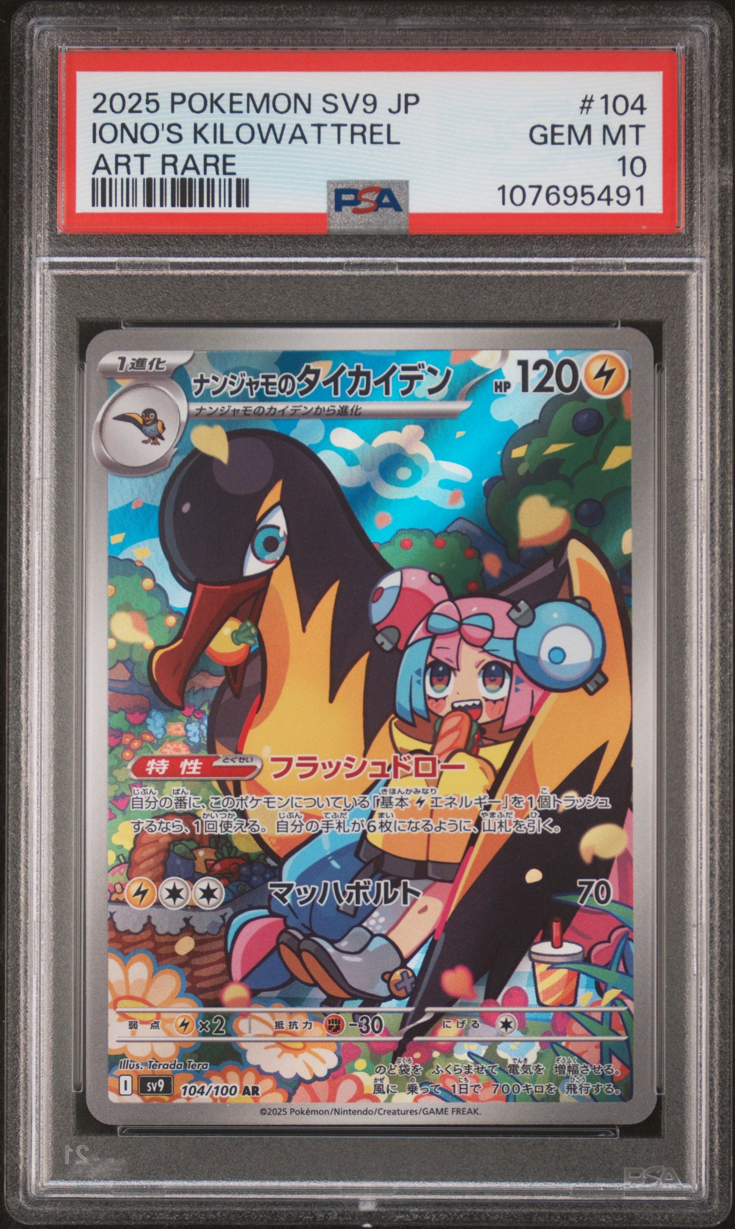 PSA 10 Iono's Kilowattrel #104 Japanese Battle Partners