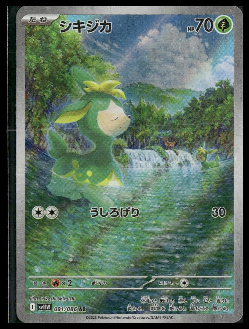 Deerling #091/086 White Flare NM