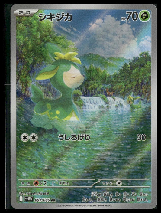 Deerling #091/086 White Flare NM