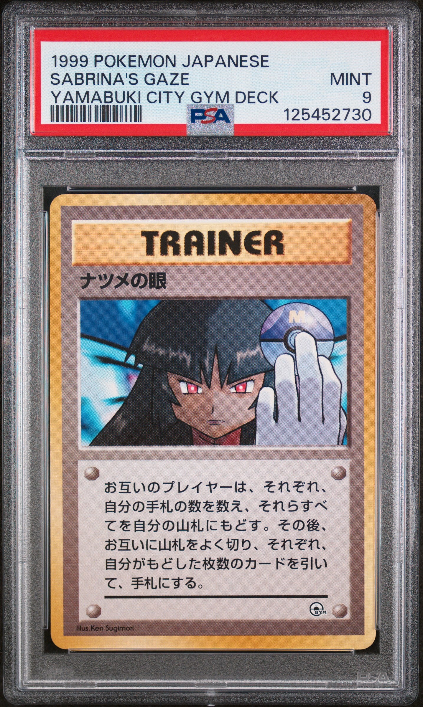 PSA 9 Sabrina's Gaze BANNED Yamabuki City Gym Deck