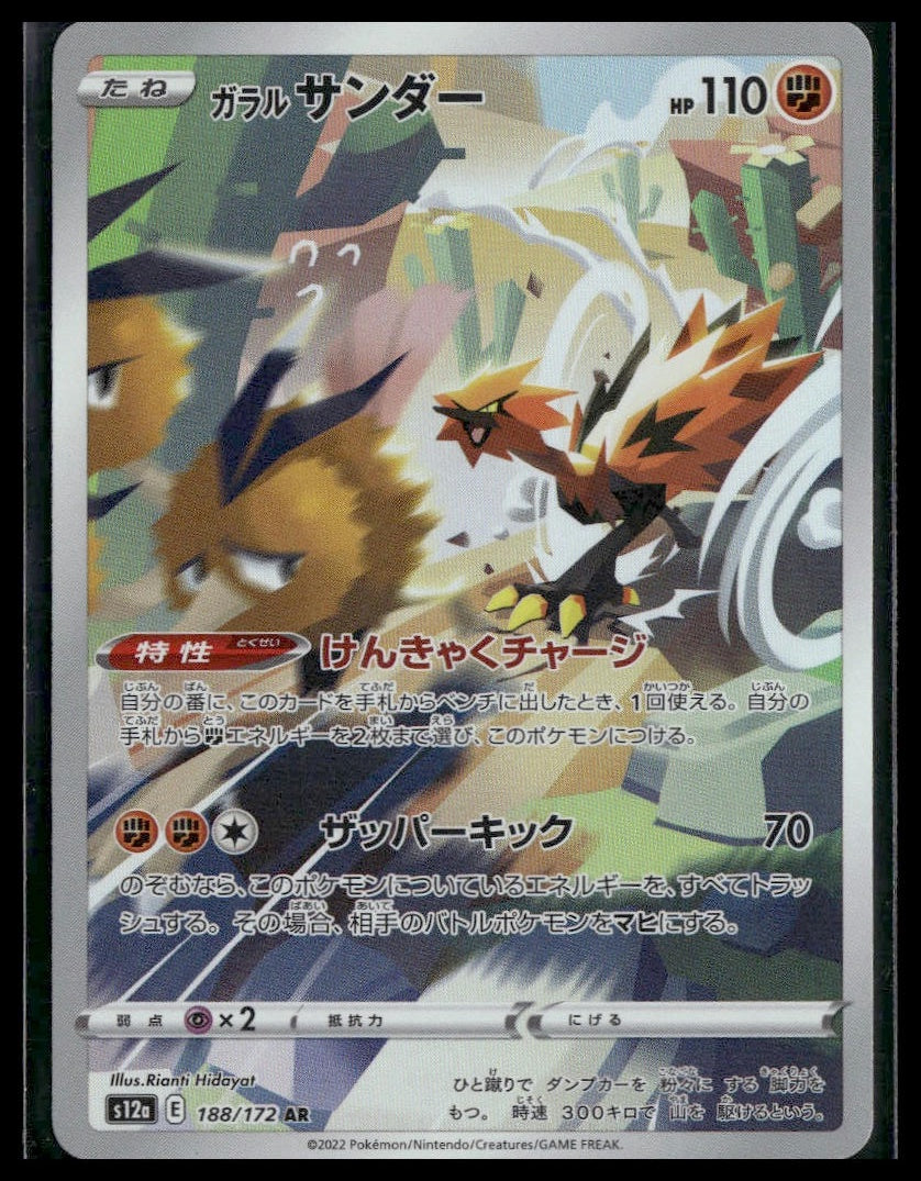 Galarian Zapdos #188/172 VSTAR Universe NM