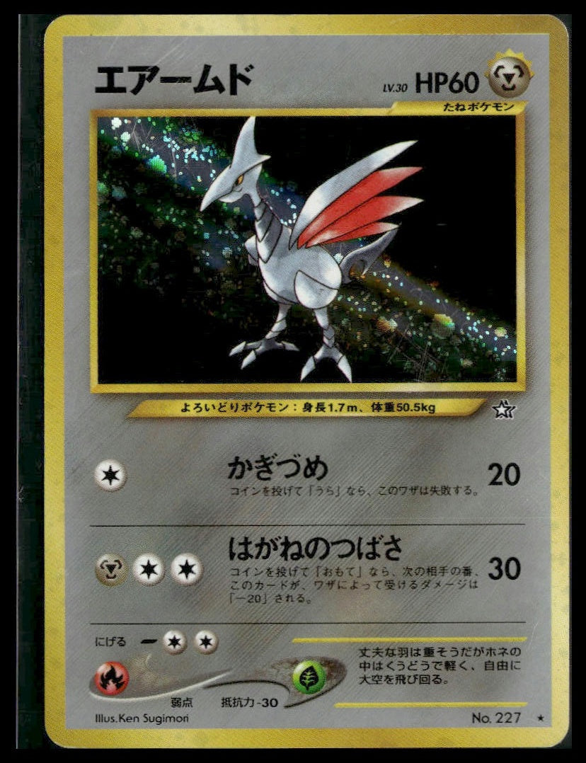 Skarmory #227 Gold, Silver, to a New World... MP