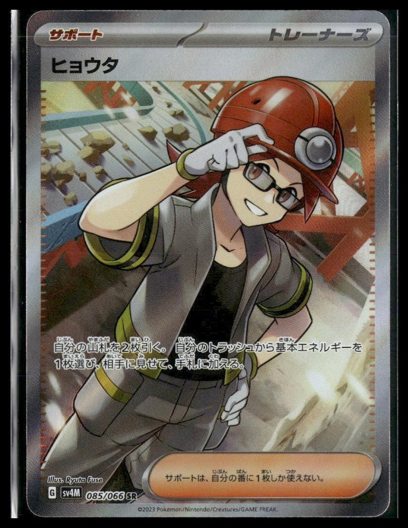 Roark #085/066 Future Flash VLP