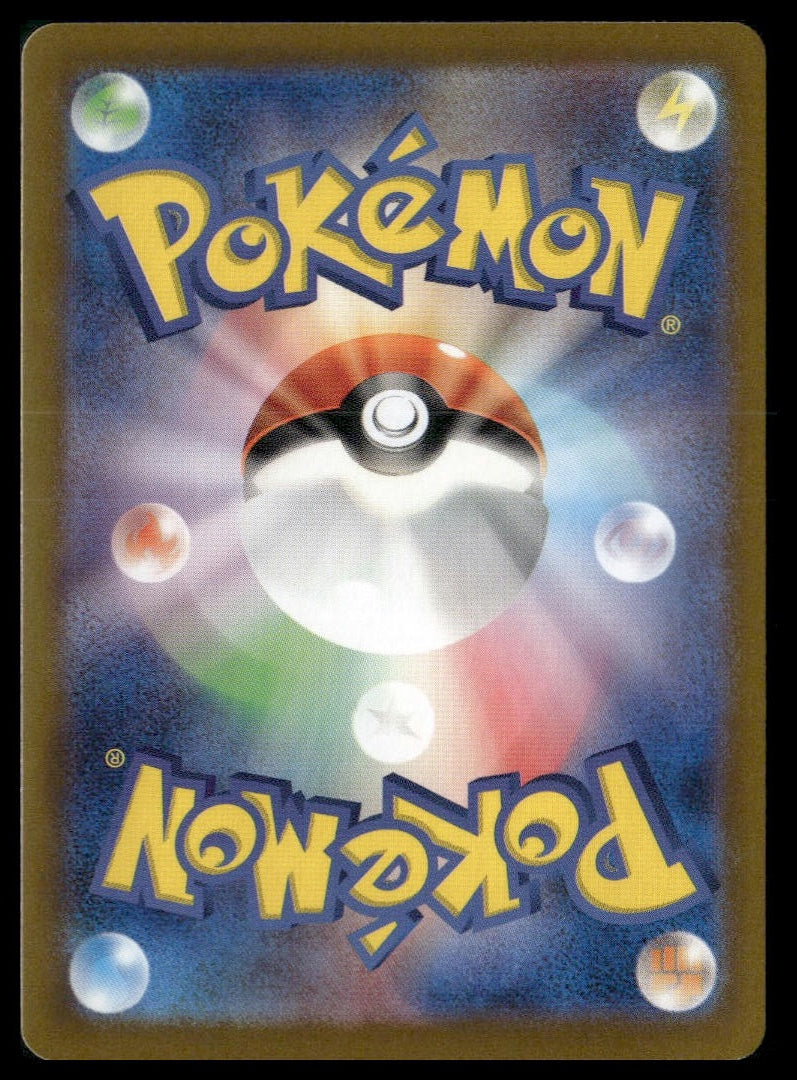 Noctowl (Master Ball) #128/187 Terastal Festival NM