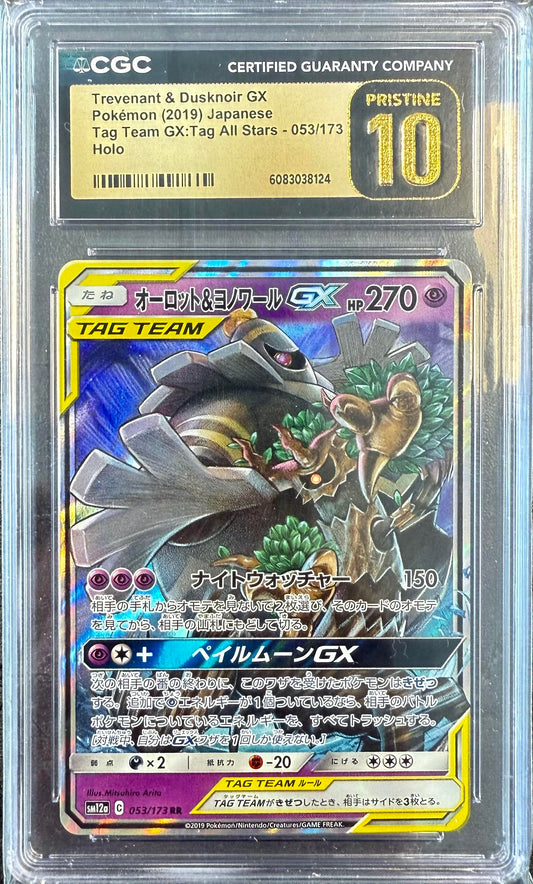 CGC 10 Trevenant & Dusknoir GX #053/173 Tag All Stars