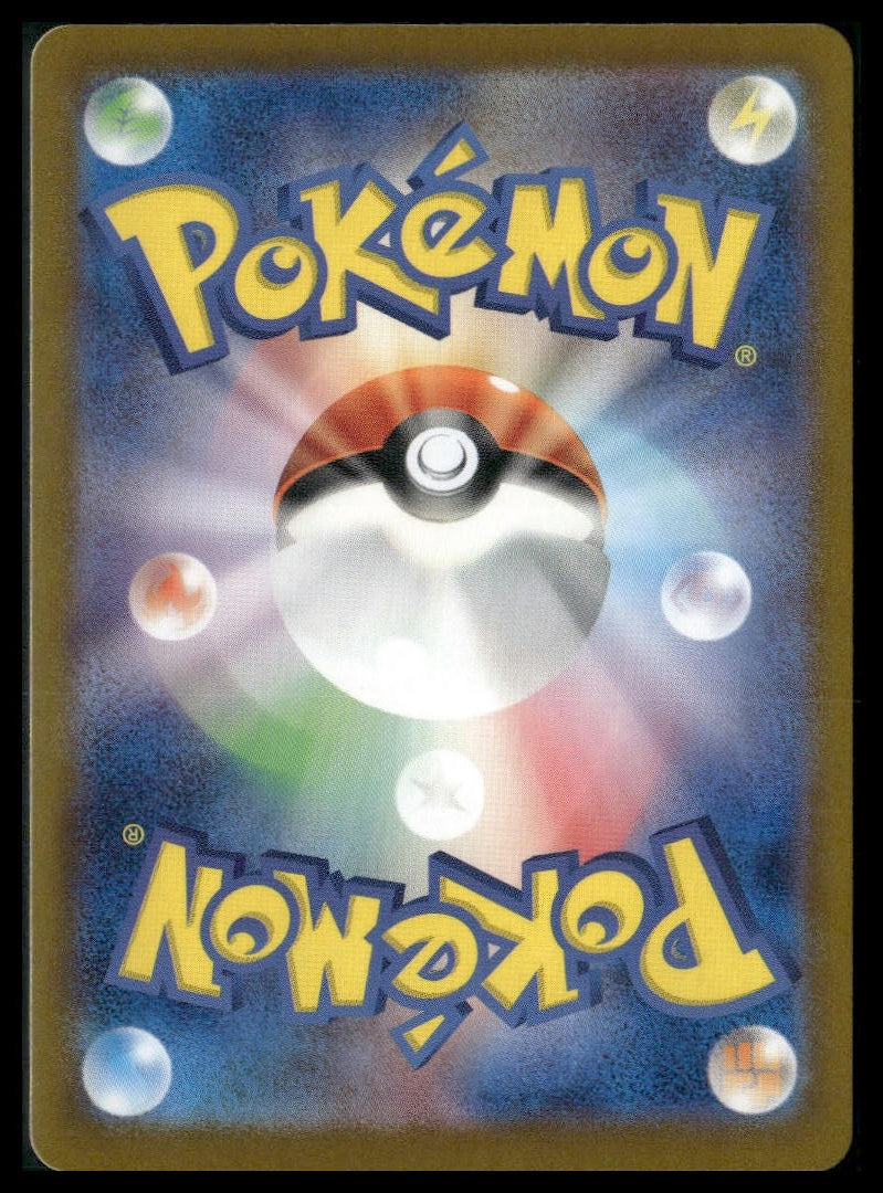 Natu (Master Ball) #060/187 Terastal Festival LP