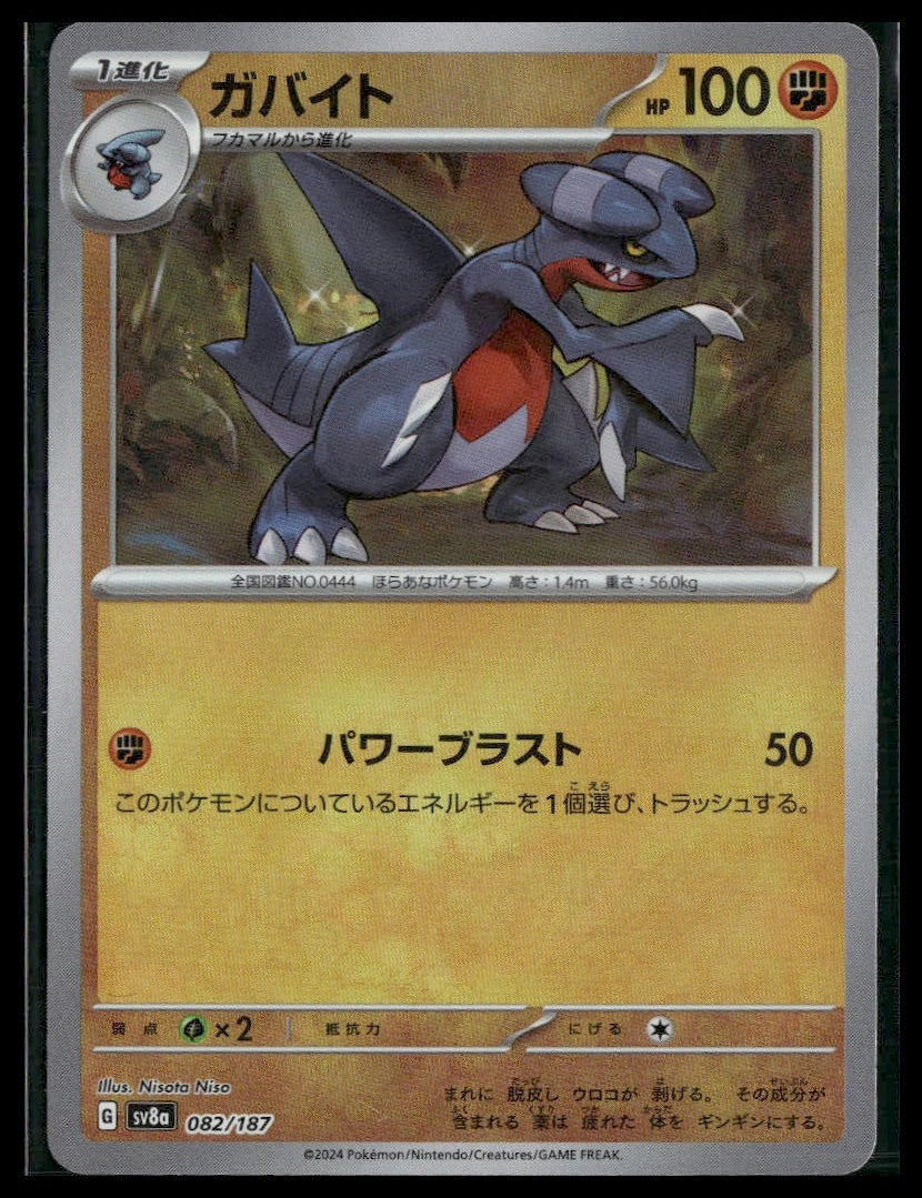 Gabite (Master Ball) #082/187 Terastal Festival LP