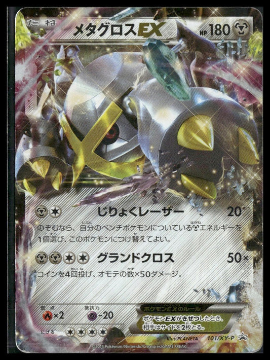 Metagross EX #101/XY-P XY Promo LP