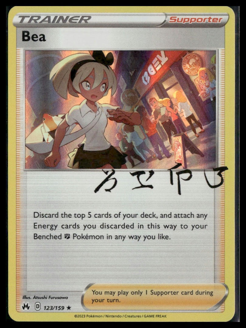 Bea #123/159 Crown Zenith VLP