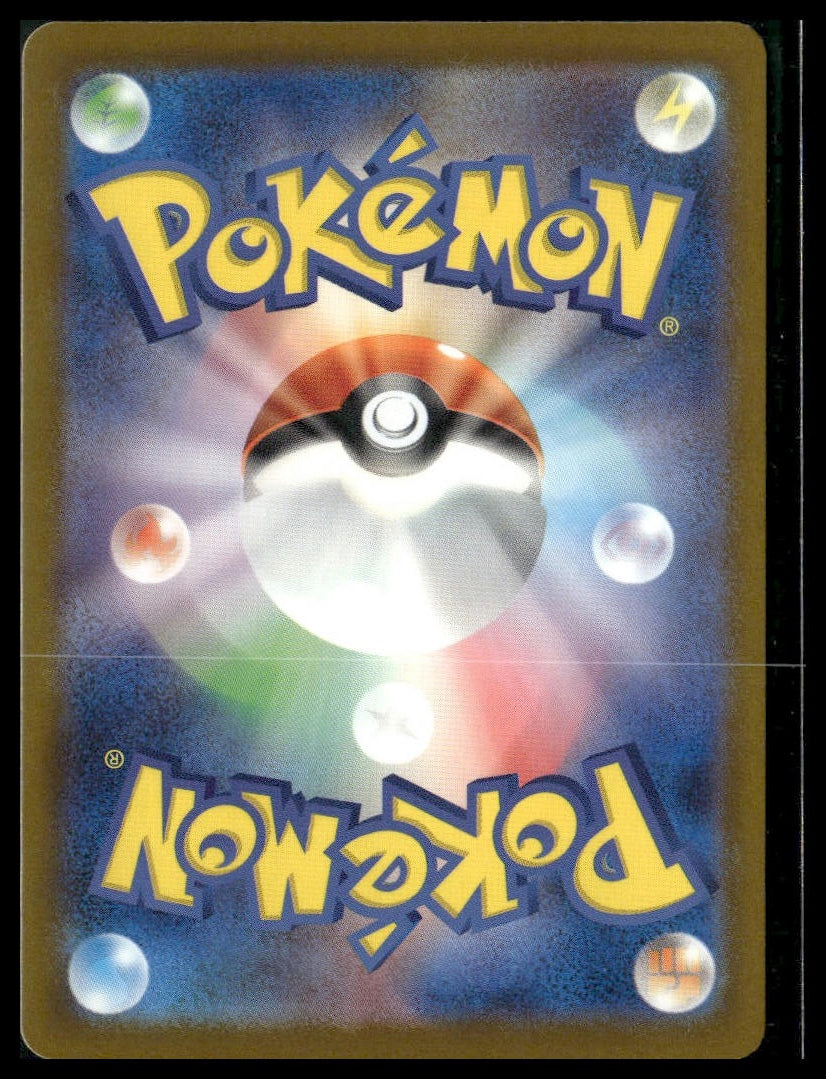 Ultra Ball #216/193 Mega Dream VLP