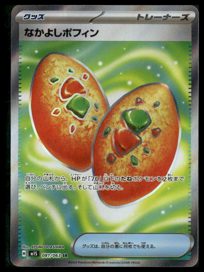 Buddy #081/063 Mega Symphonia NM
