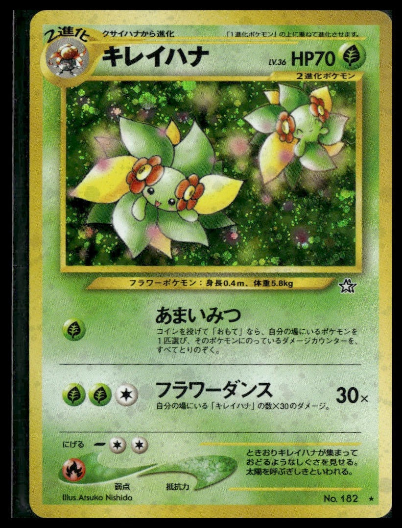Bellossom #182 Gold, Silver, to a New World LP
