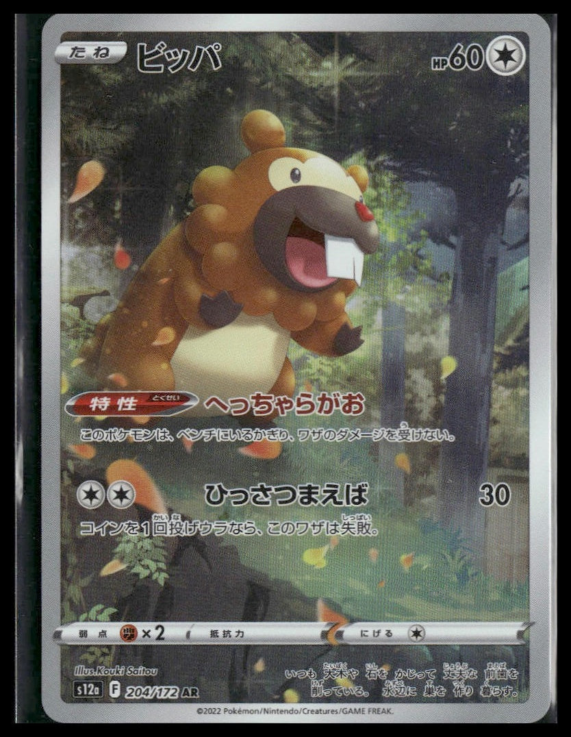 Bidoof #204/172 VSTAR Universe NM