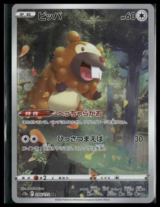 Bidoof #204/172 VSTAR Universe NM