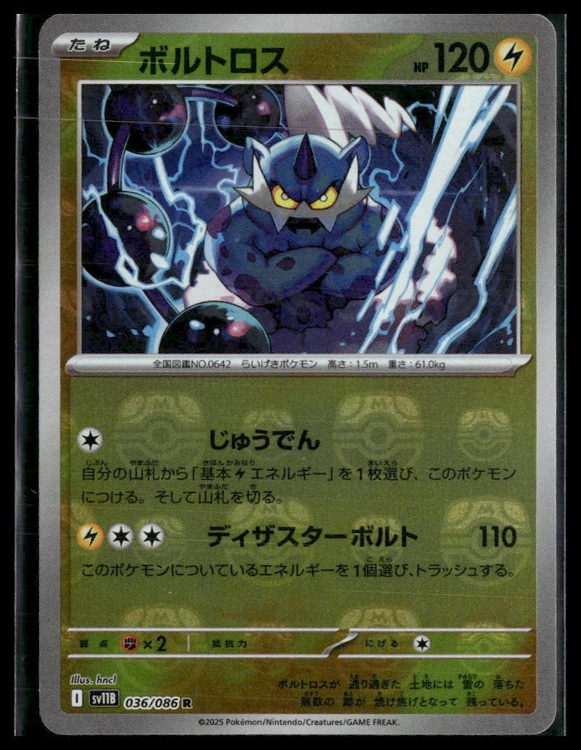 Thundurus (Master Ball) #036/086 Japanese Black Bolt VLP