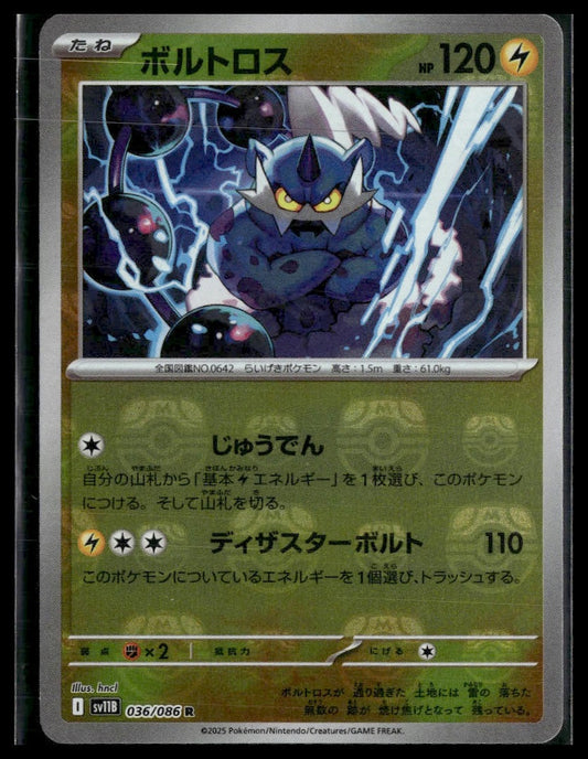 Thundurus (Master Ball) #036/086 Japanese Black Bolt VLP