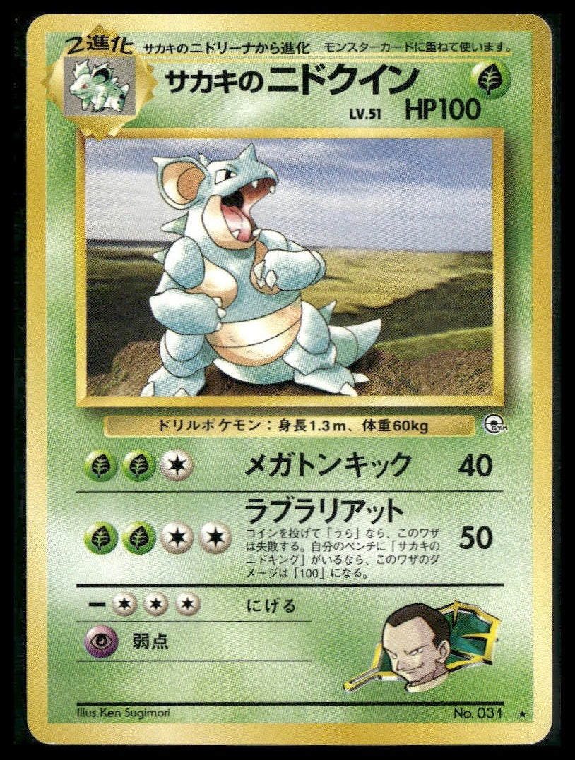 Giovanni's Nidoqueen #31 Challenge from the Darkness MP