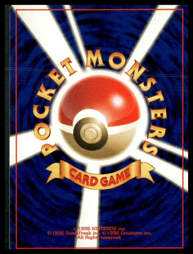 Aipom #190 Gold, Silver, to a New World... LP