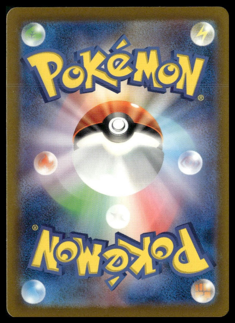 Scovillain #208/190 Shiny Treasure VLP