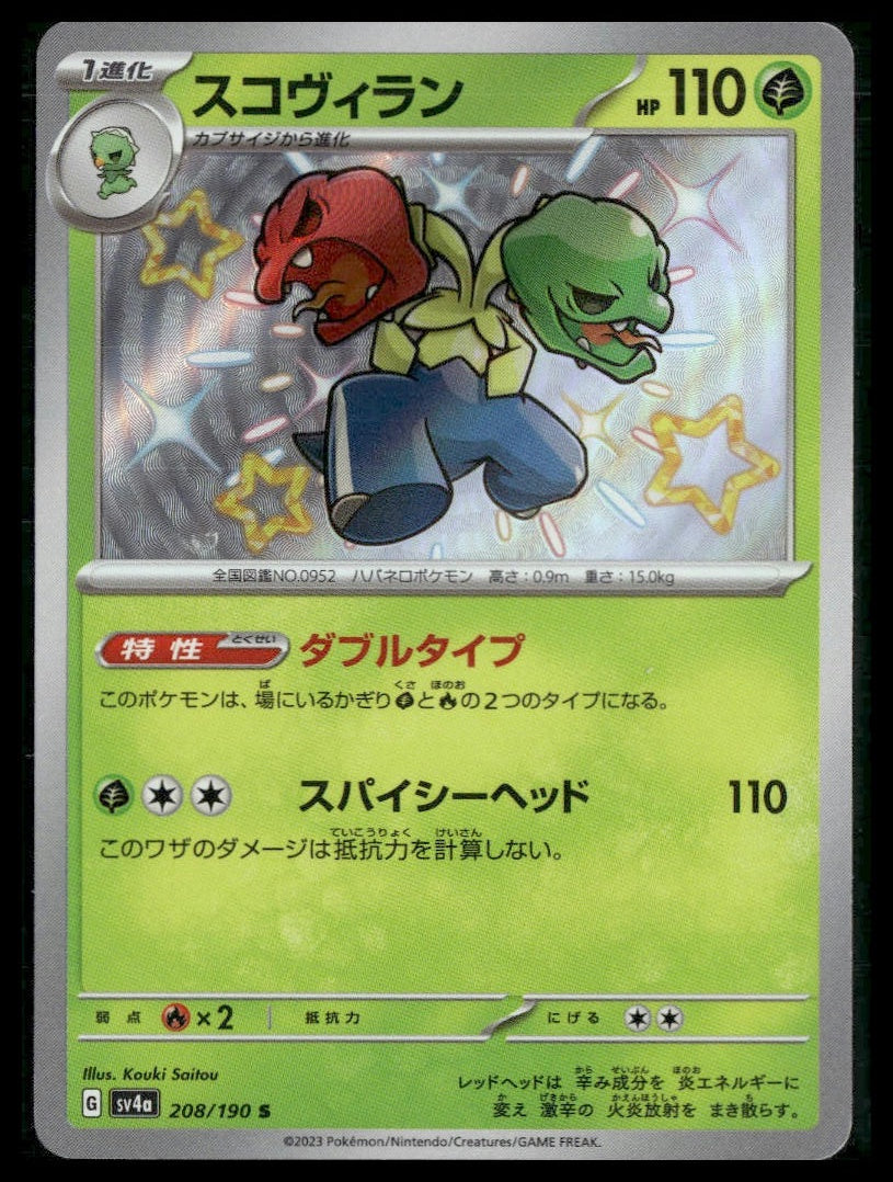 Scovillain #208/190 Shiny Treasure VLP