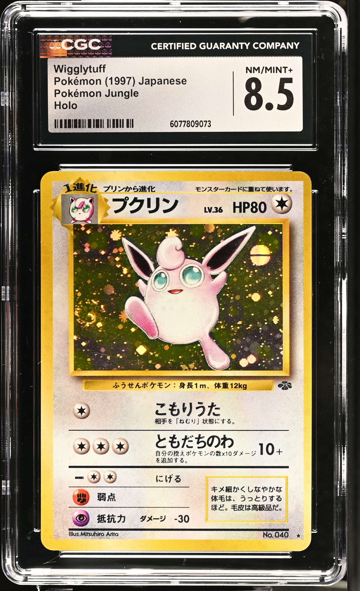 CGC 8.5 Wigglytuff #40 Japanese Jungle