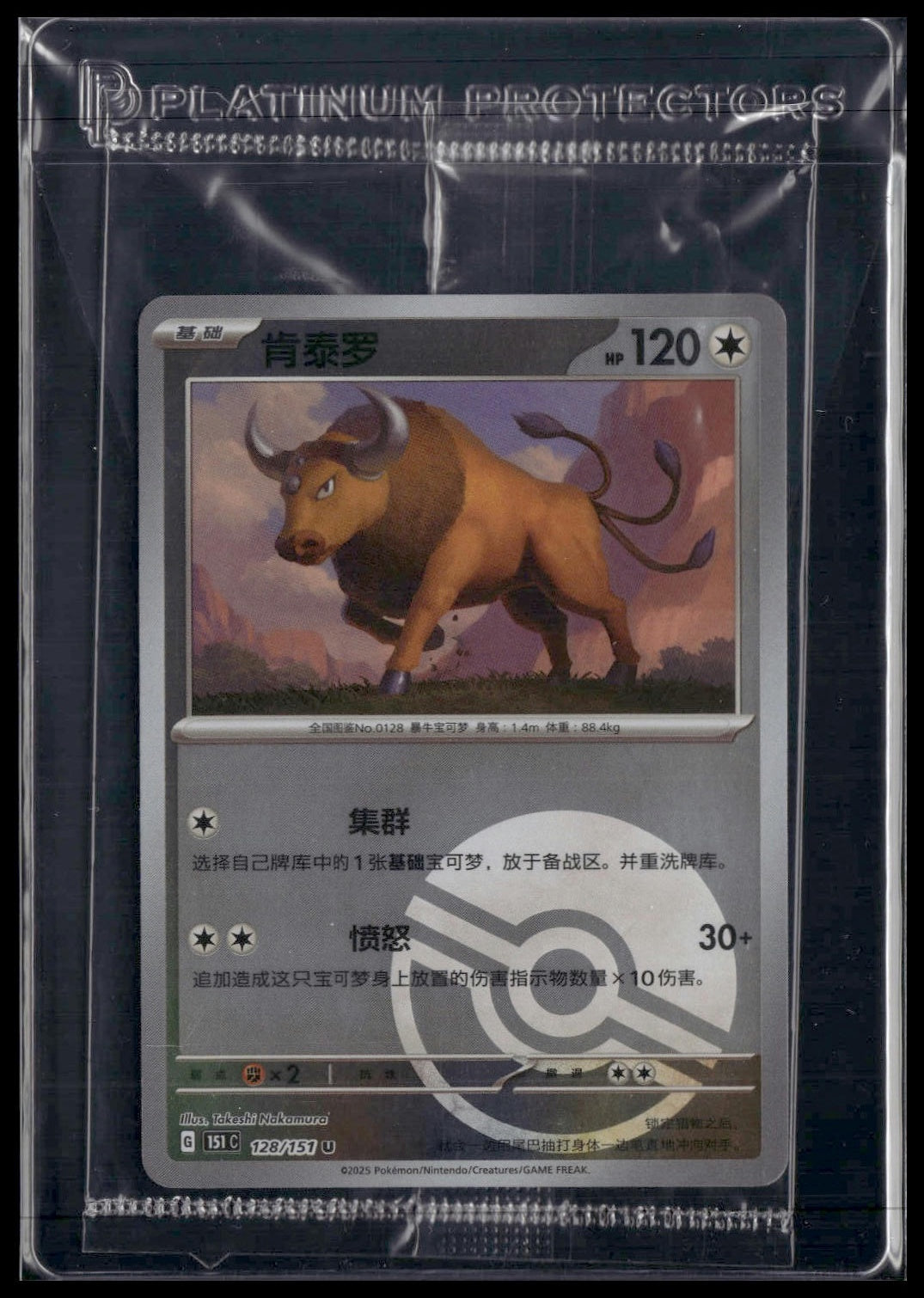 Tauros #128/151 SEALED Chinese 151 NM