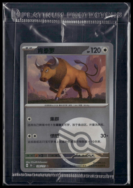 Tauros #128/151 SEALED Chinese 151 NM