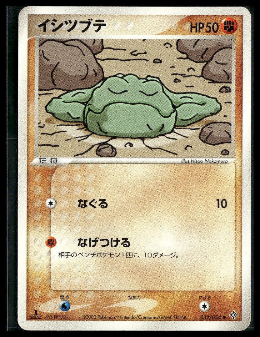 Geodude #032/054 1st Edition Rulers of the Heavens LP
