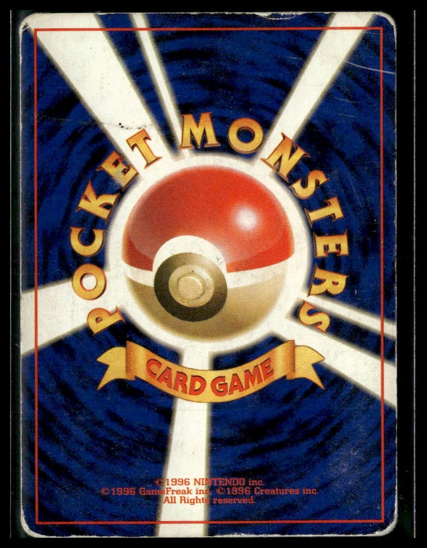 Rainbow Energy Rocket Gang MP