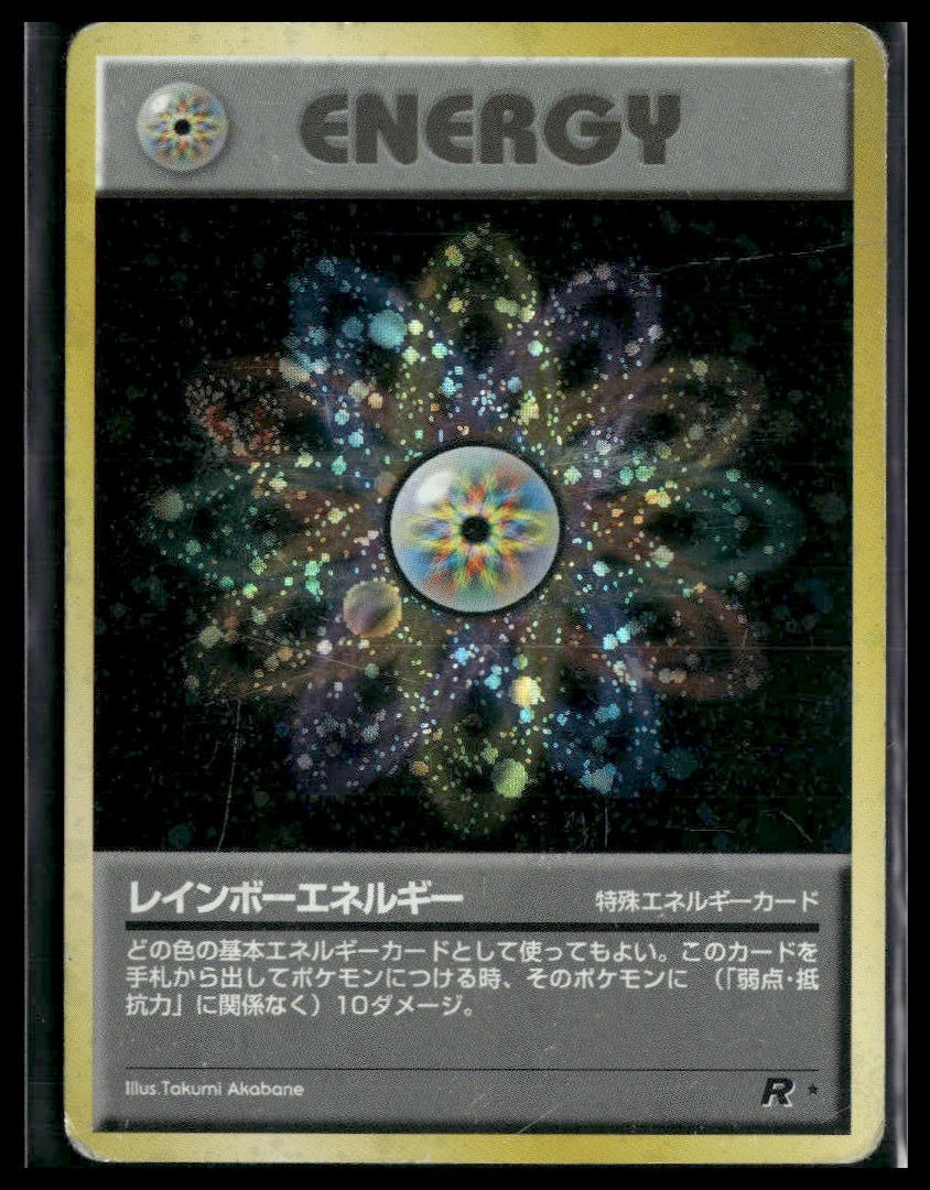 Rainbow Energy Rocket Gang MP