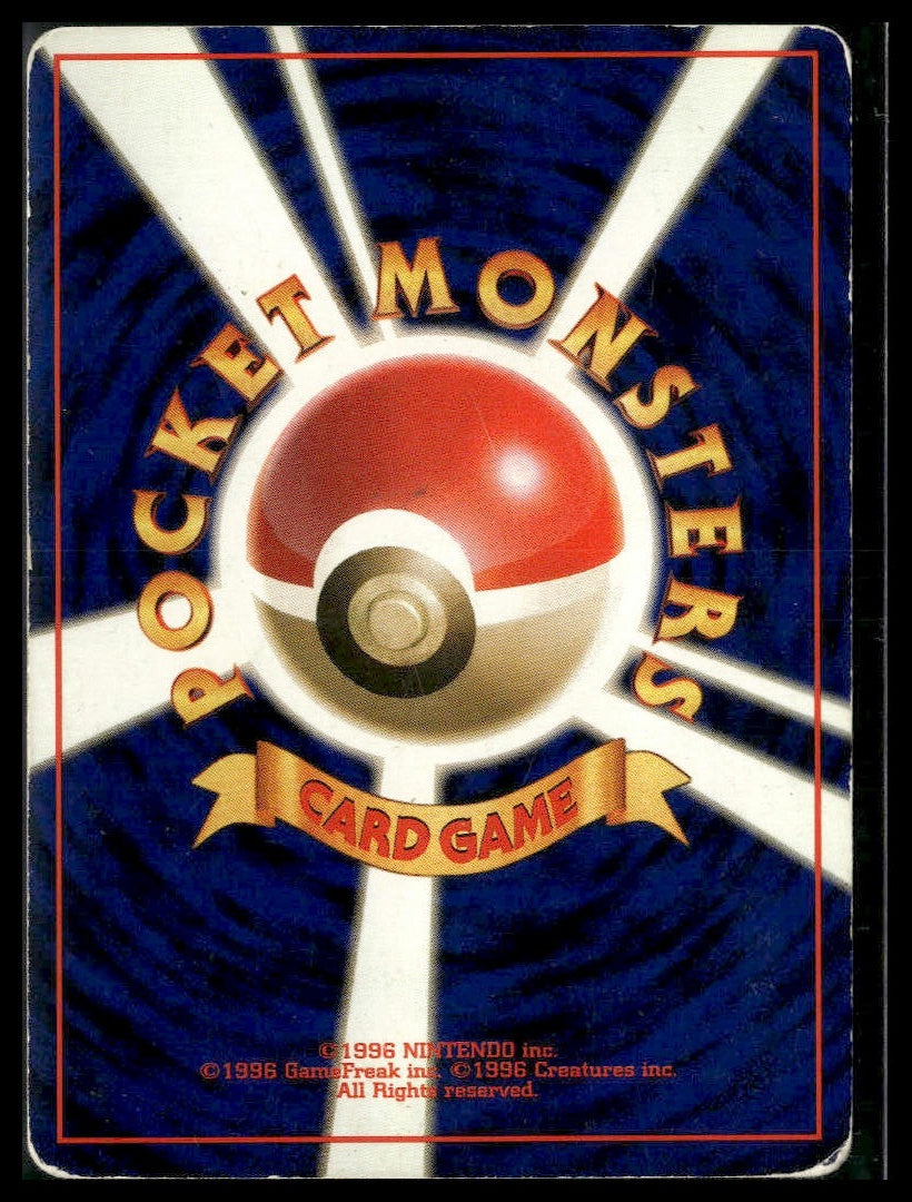 Rocket's Hitmonchan #107 Leaders' Stadium MP