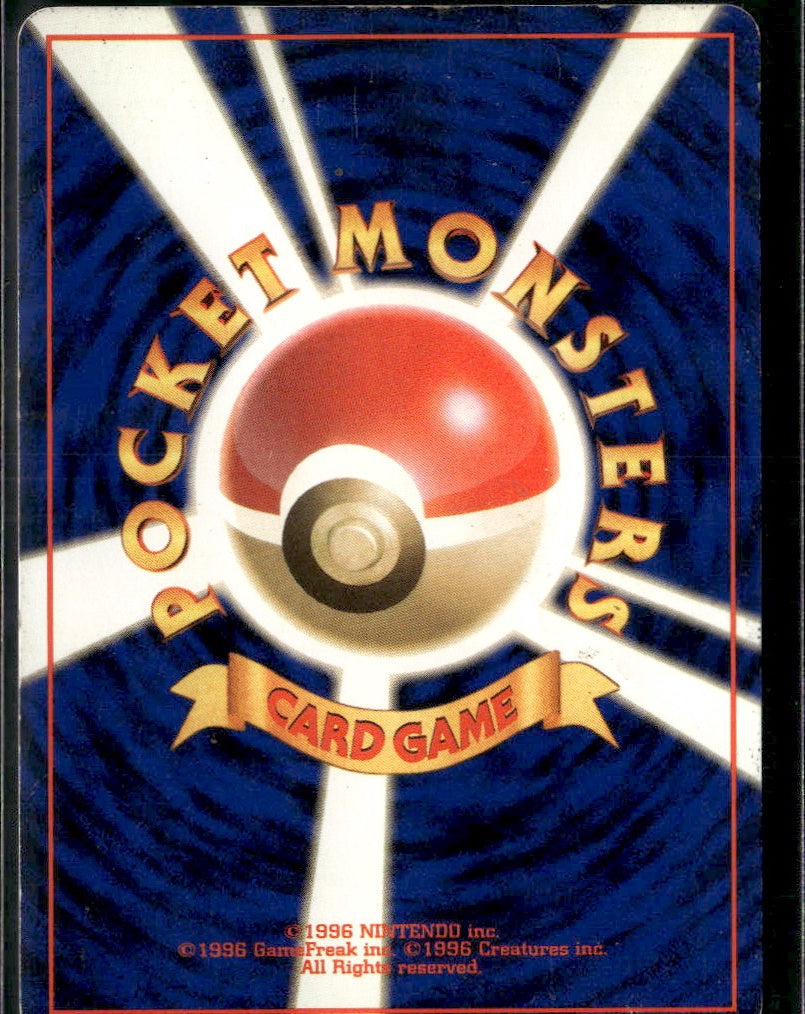 Rocket's Scyther #123 Leaders' Stadium MP