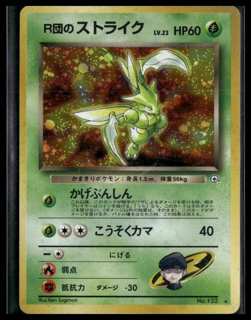 Rocket's Scyther #123 Leaders' Stadium MP