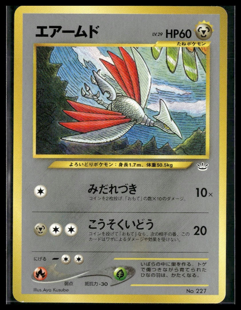 Skarmory #227 Neo Premium File 3 LP